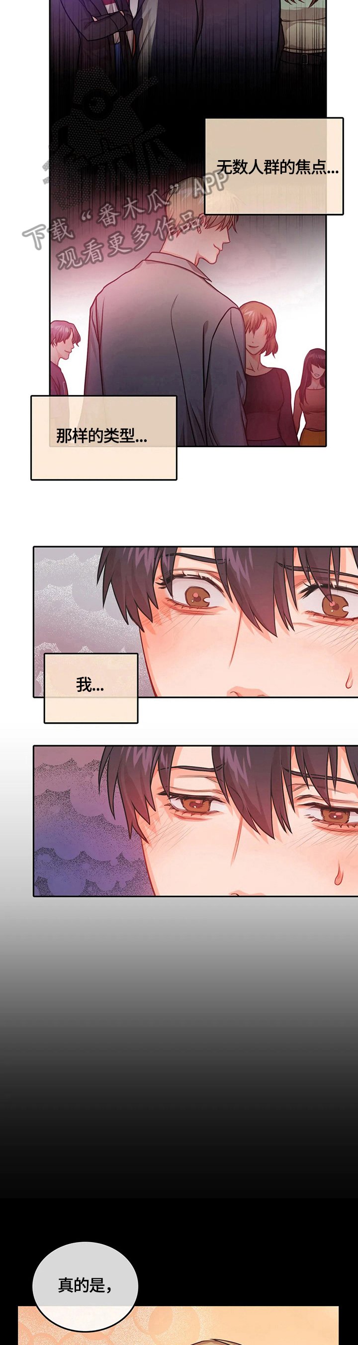 第5章：找人