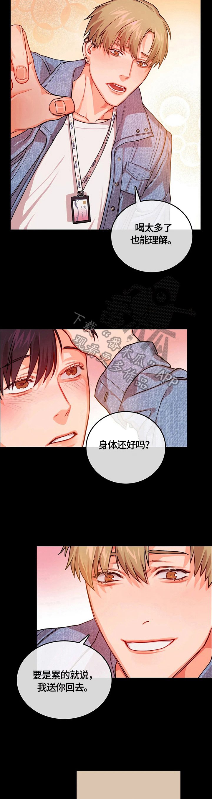 第5章：找人