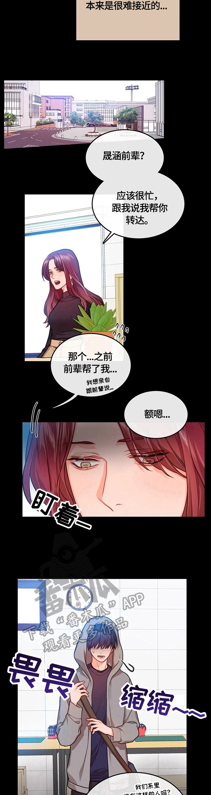 第5章：找人