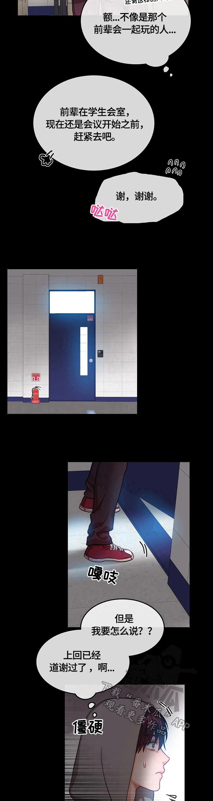 第5章：找人