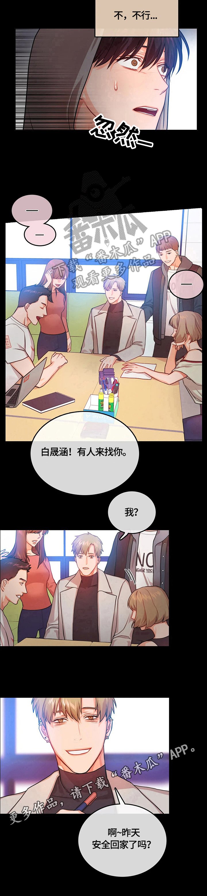第5章：找人
