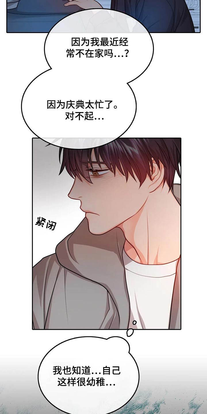 第50章：烟花秀【完结】
