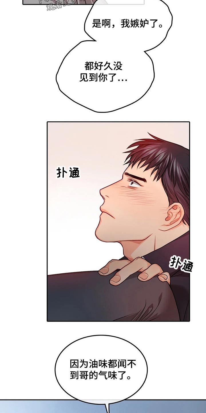 第50章：烟花秀【完结】