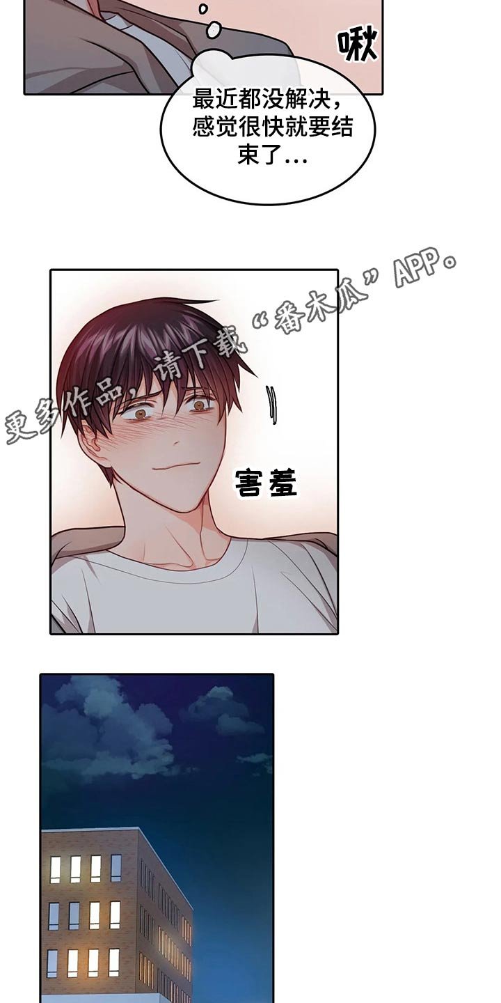 第50章：烟花秀【完结】