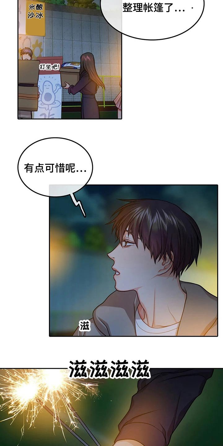 第50章：烟花秀【完结】