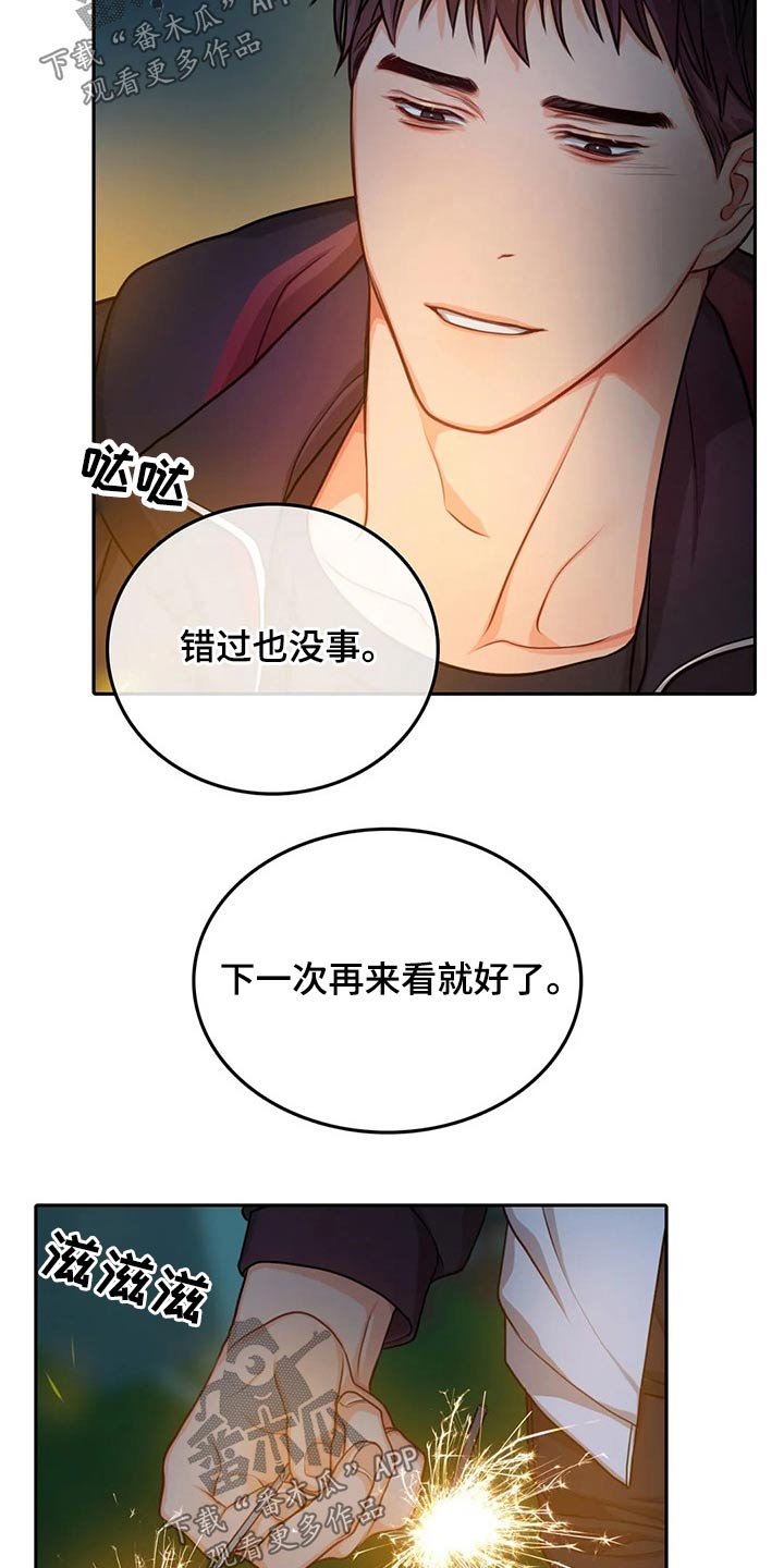 第50章：烟花秀【完结】