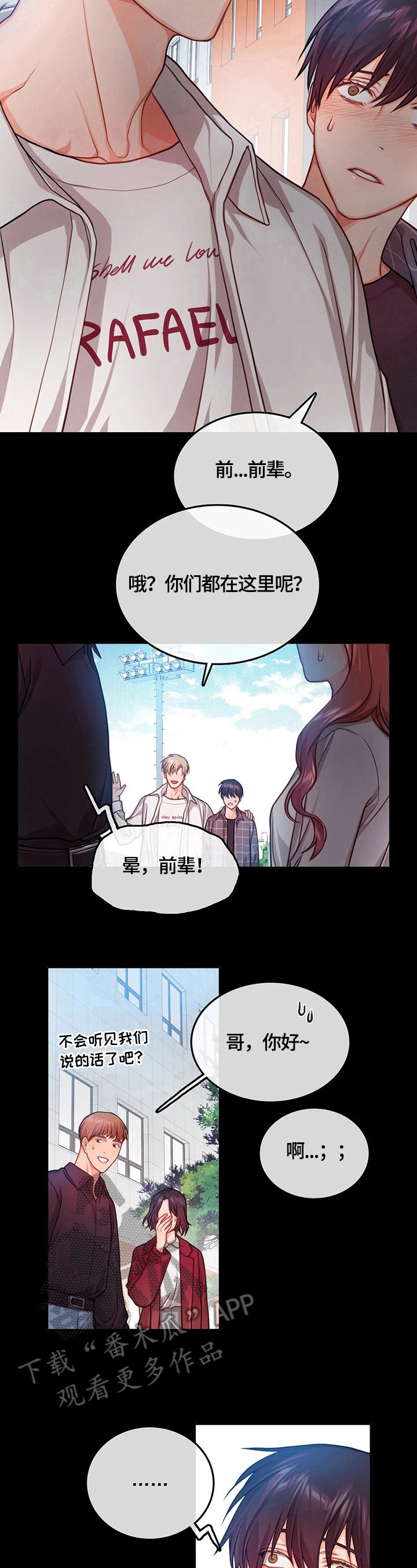 第6章：照顾
