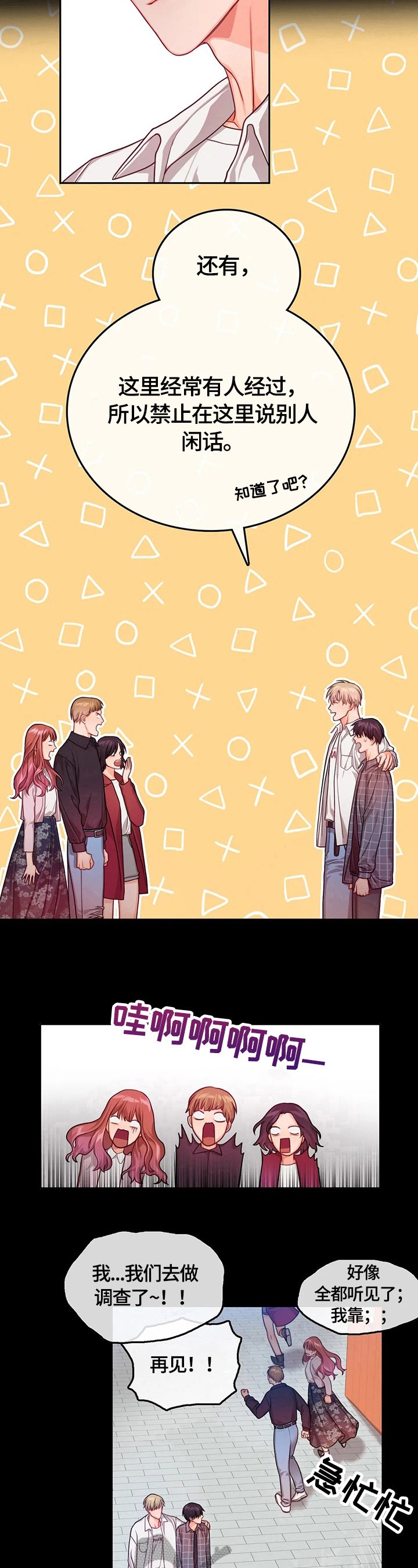 第6章：照顾