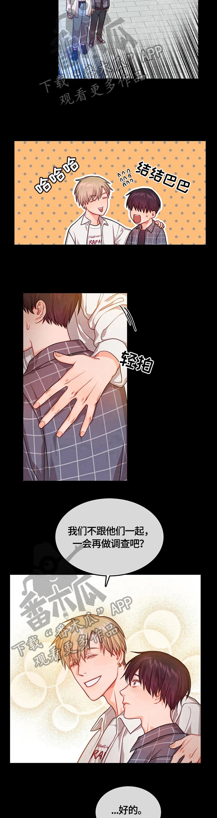 第6章：照顾