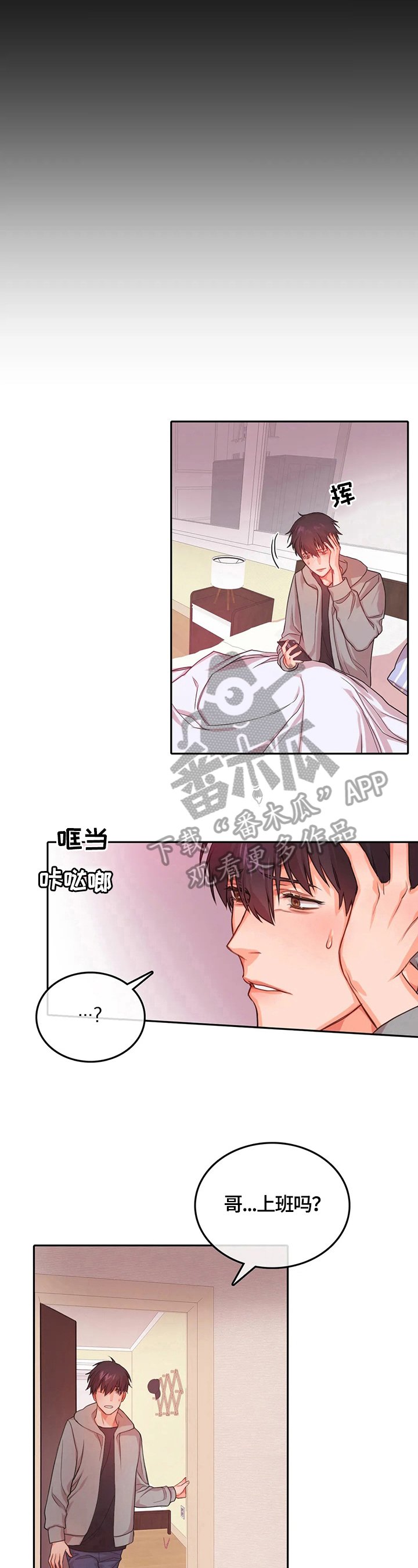 第7章：警告