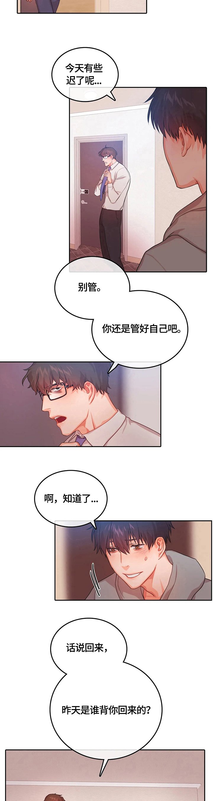 第7章：警告