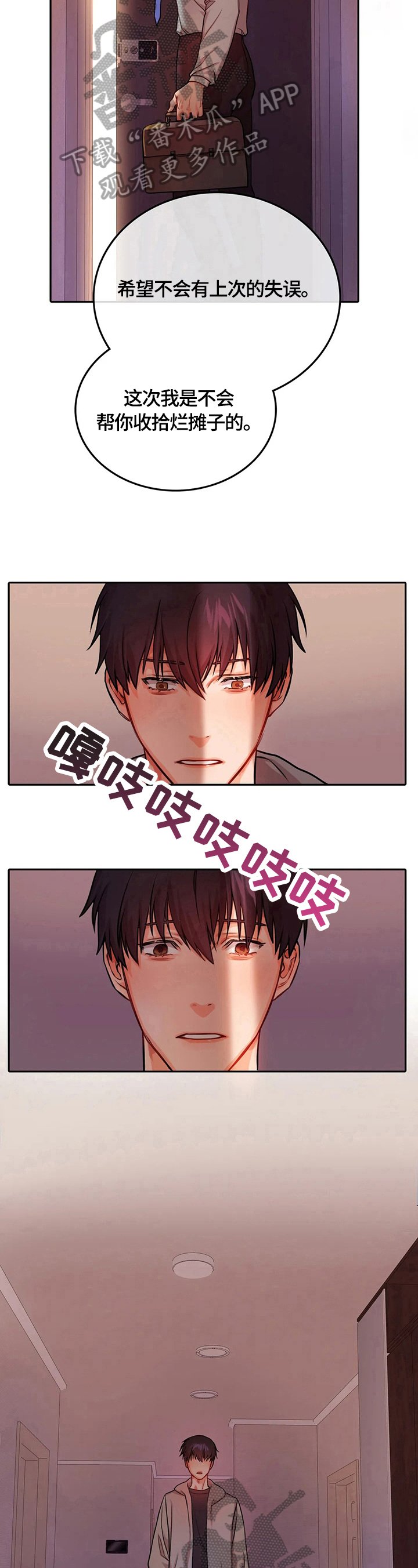 第7章：警告