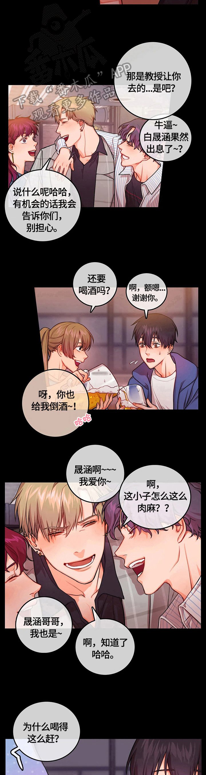 第7章：警告