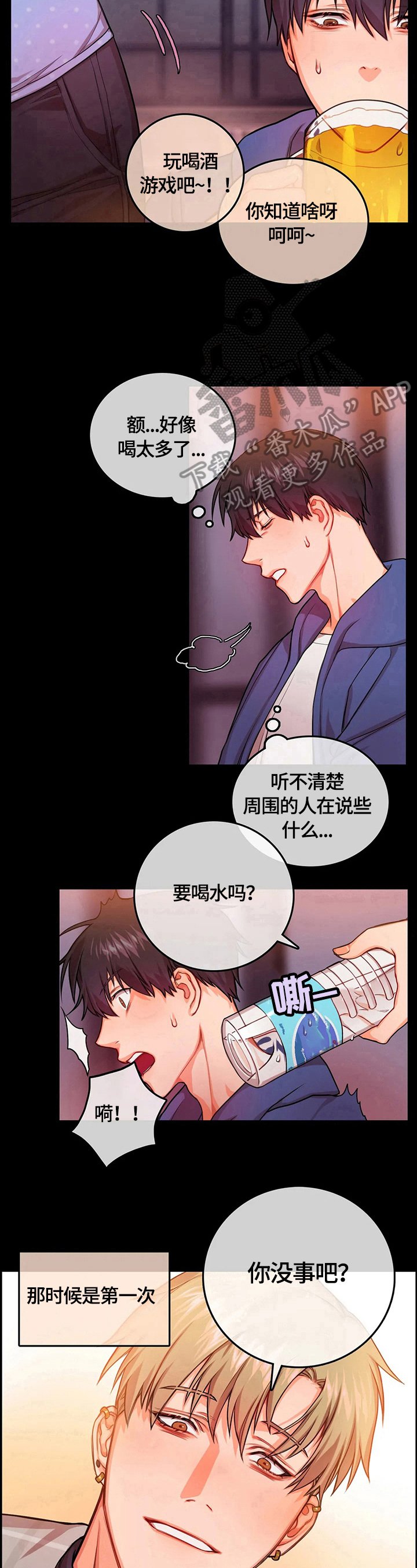 第7章：警告