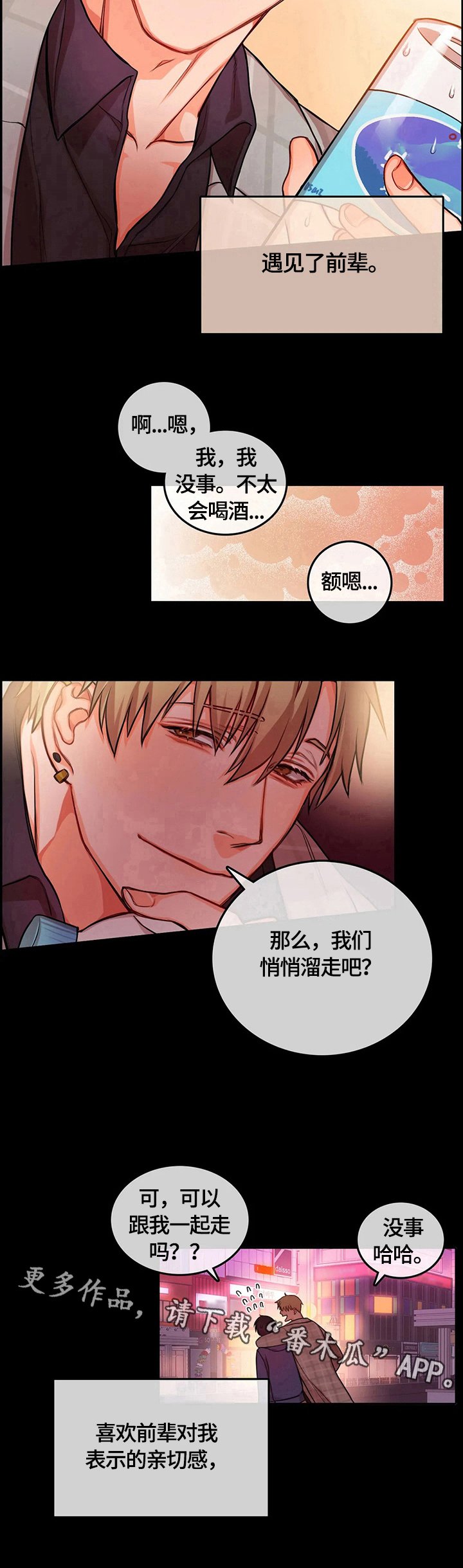 第7章：警告