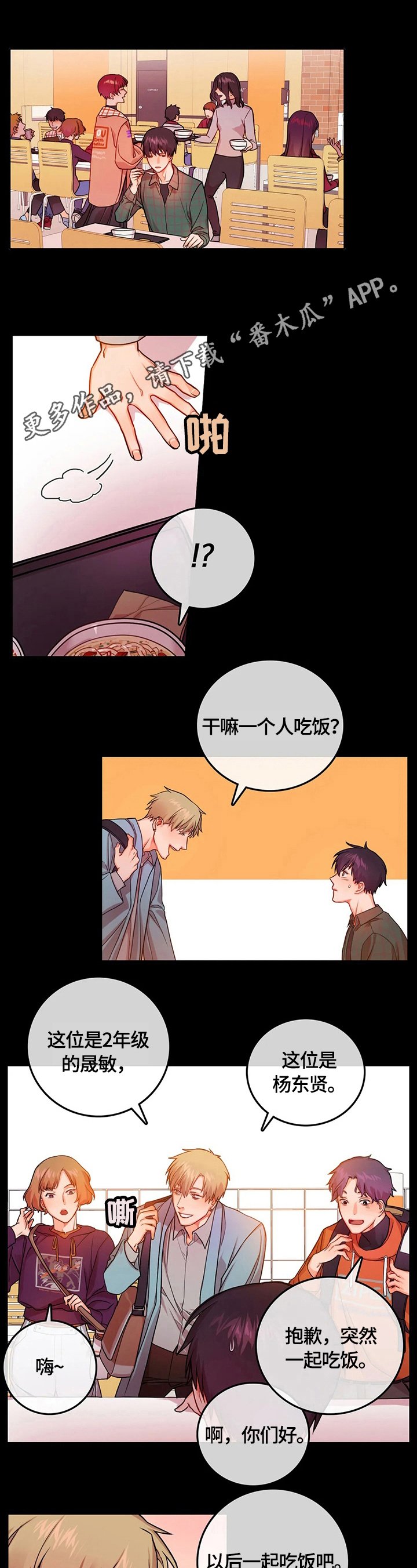 第8章：担忧