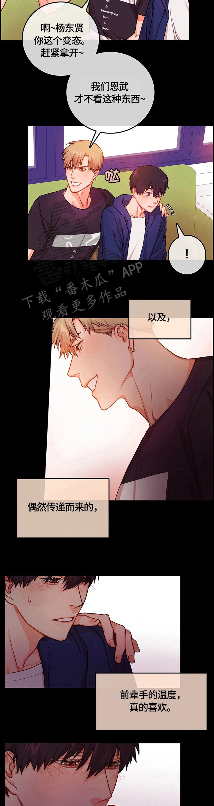 第8章：担忧