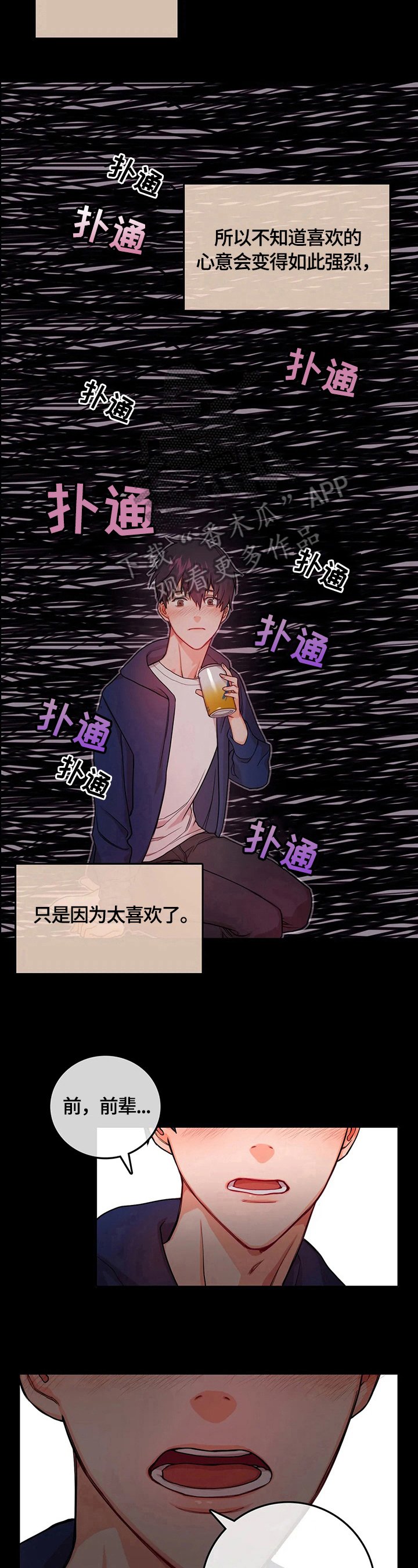 第8章：担忧