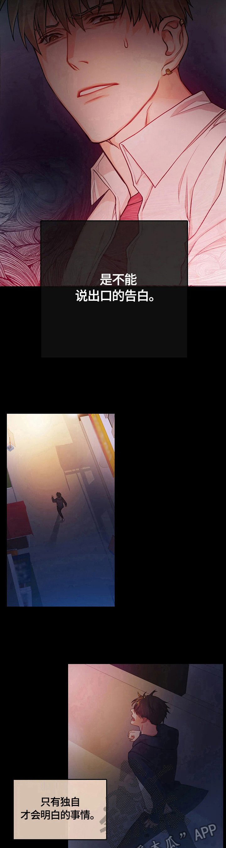 第8章：担忧