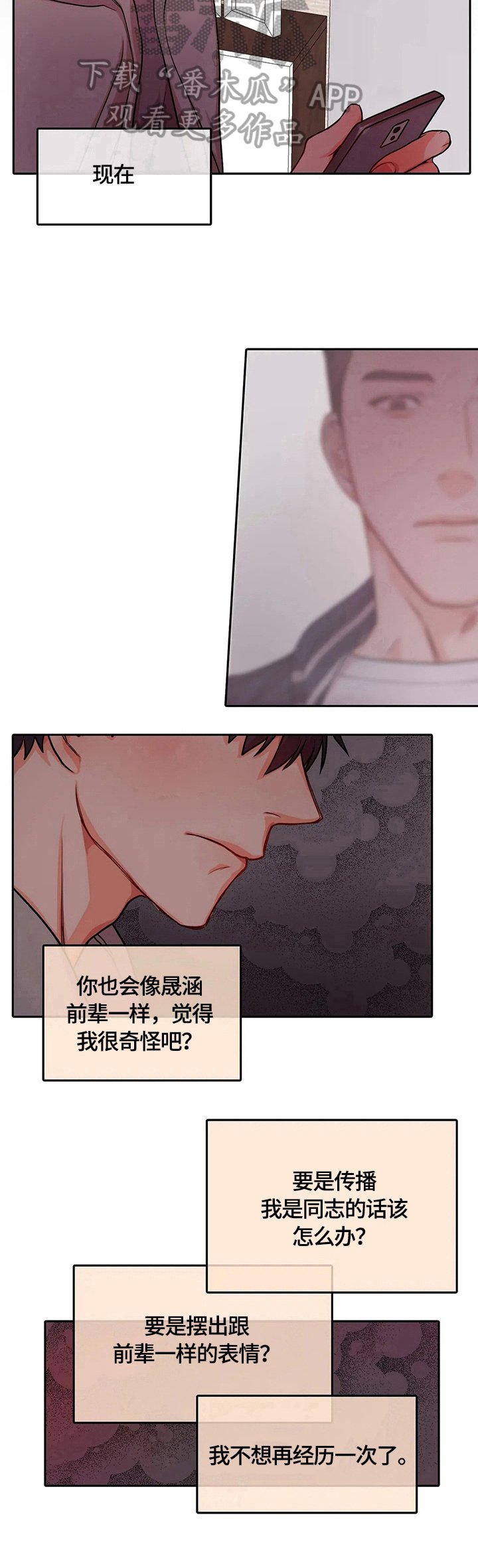 第8章：担忧