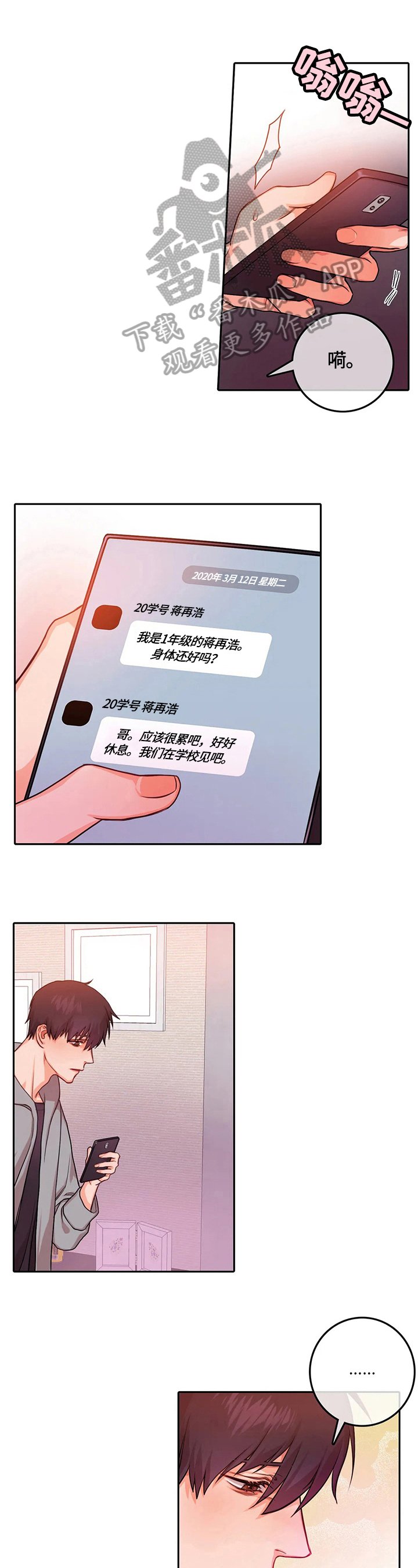 第9章：邀请