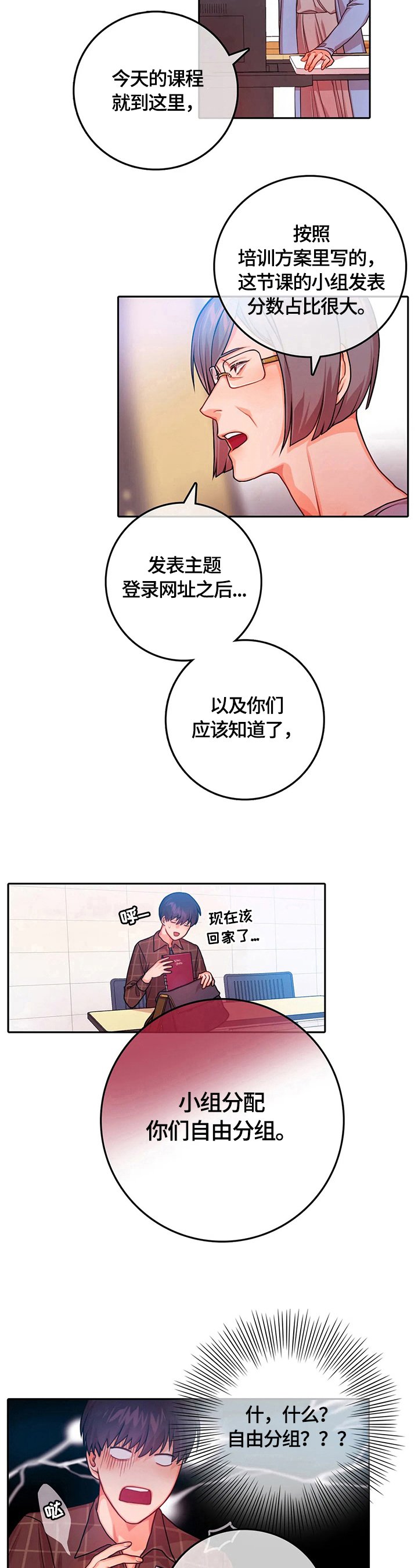 第9章：邀请