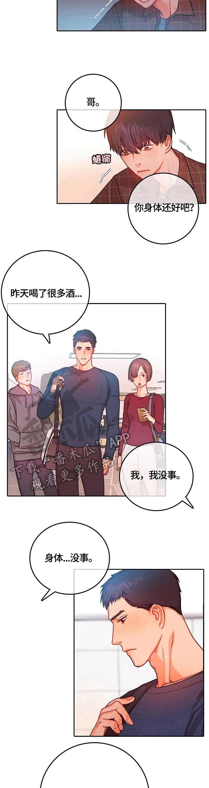 第9章：邀请
