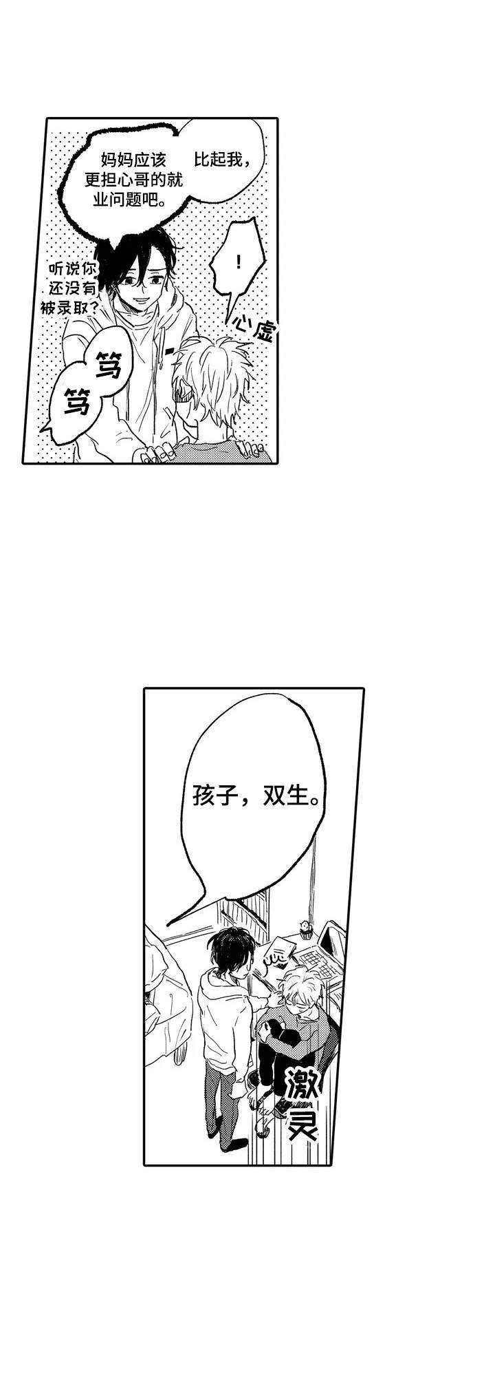 第1章：欺负