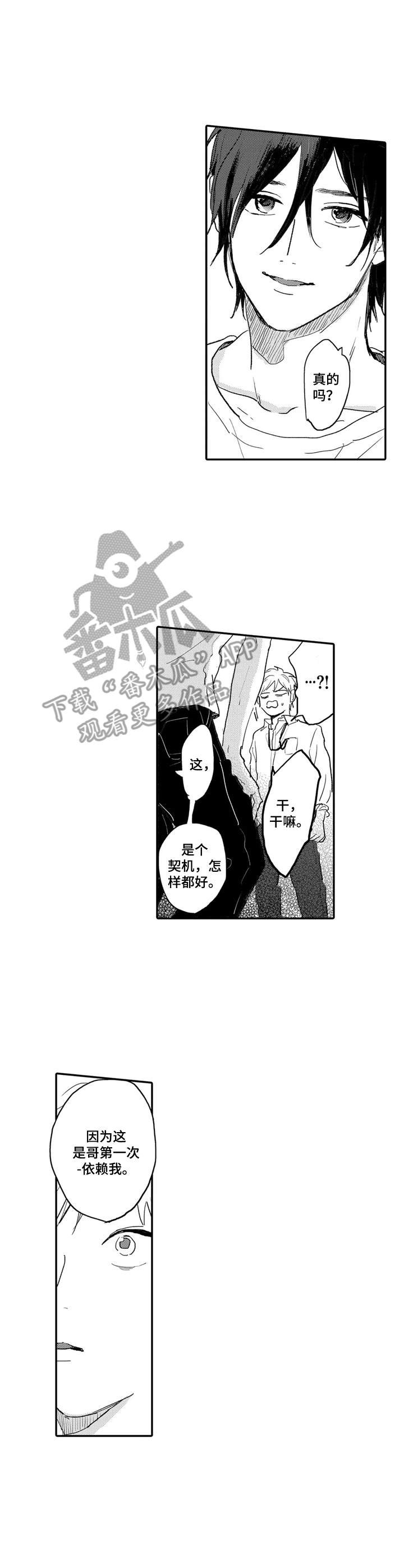 第10章：任性