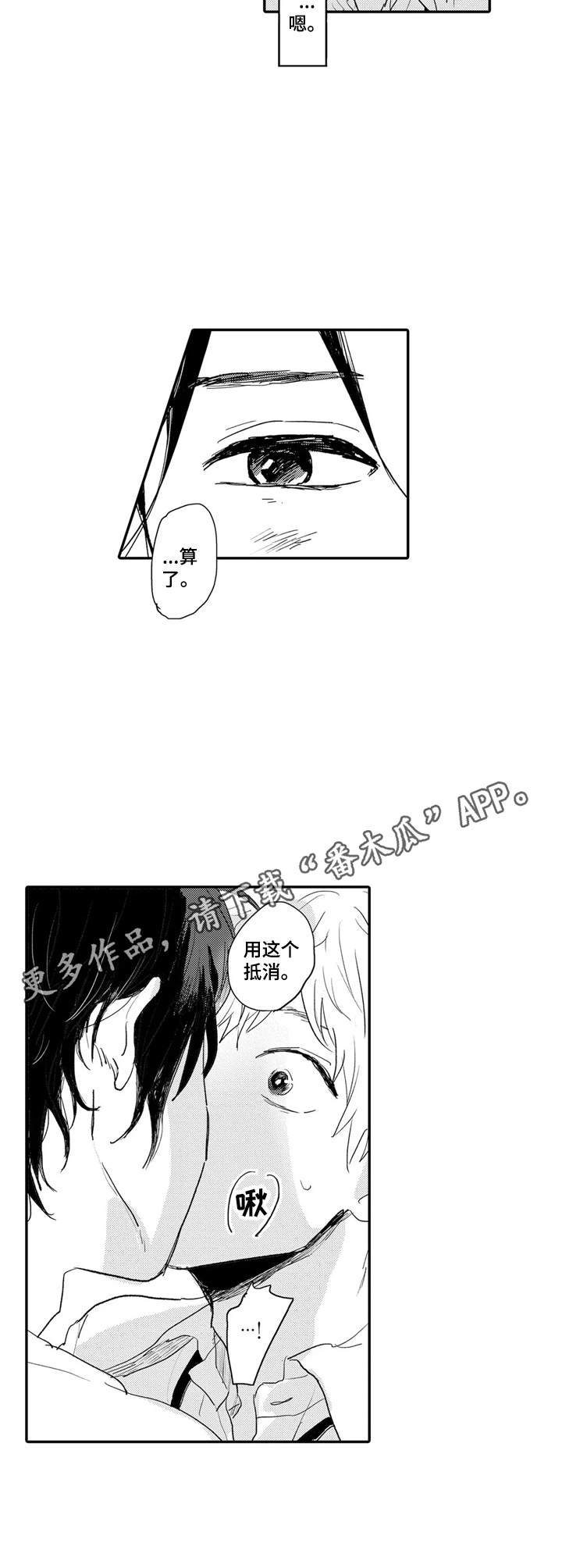 第10章：任性