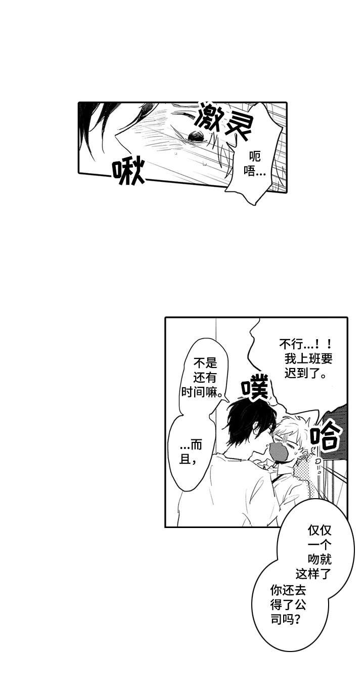第10章：任性
