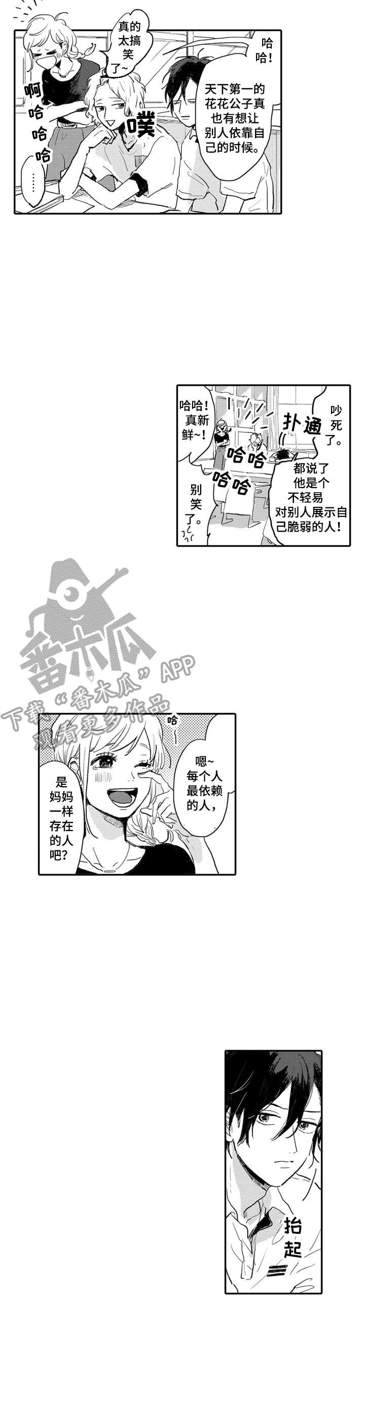 第10章：任性