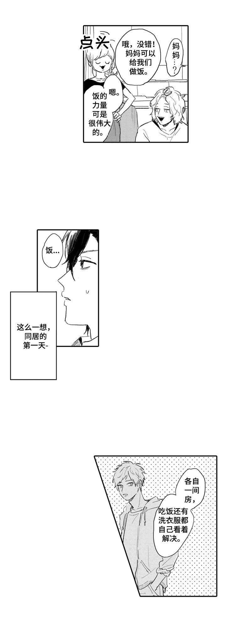 第10章：任性