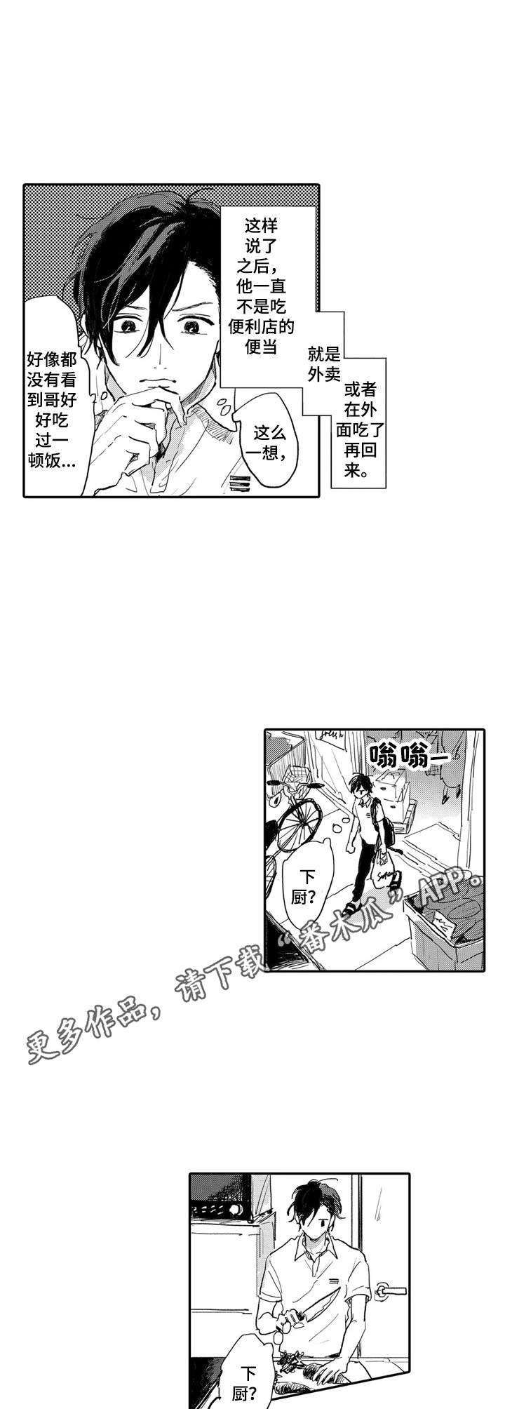 第10章：任性