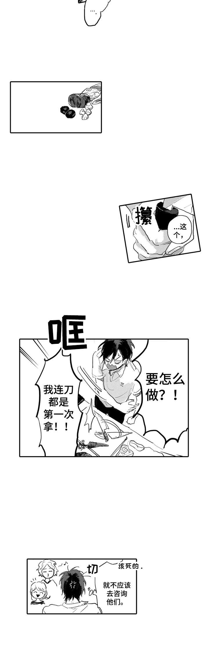 第10章：任性