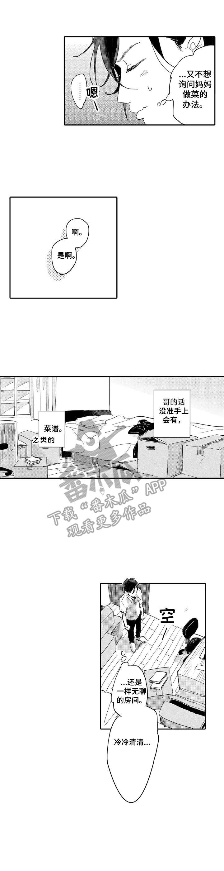 第11章：工作的理由