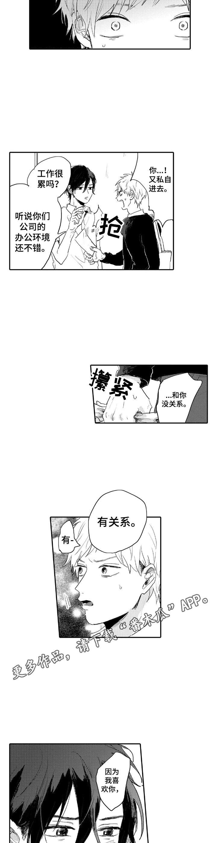 第11章：工作的理由