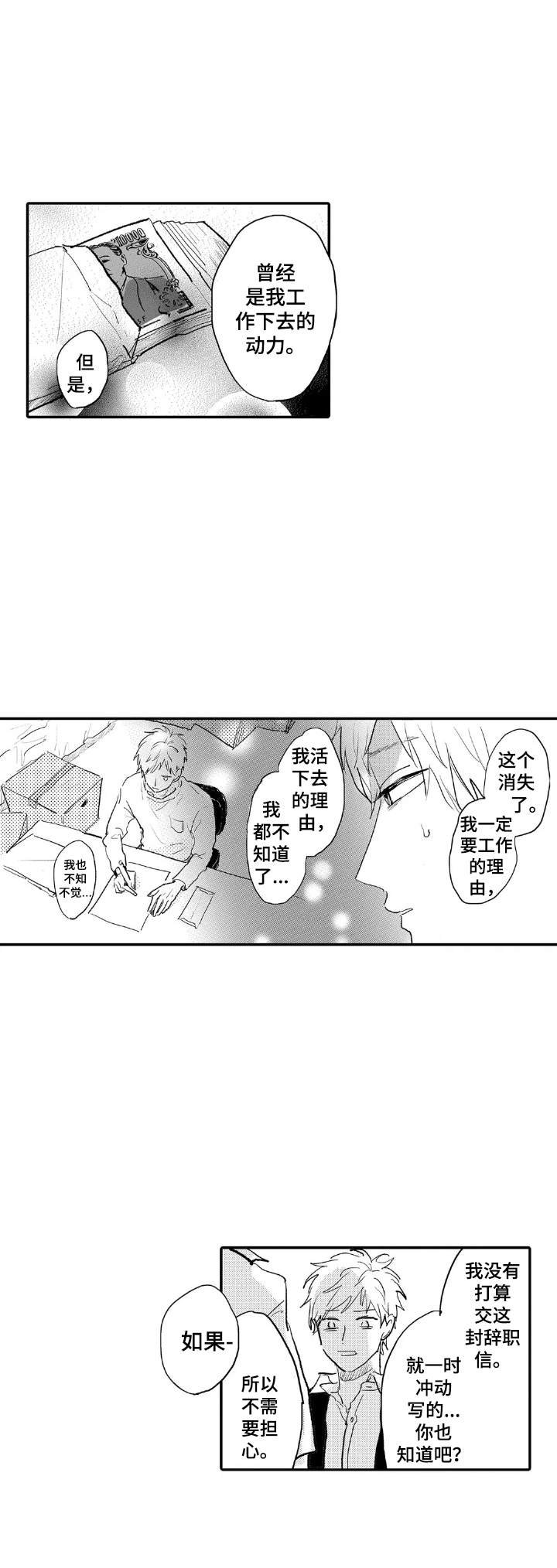 第11章：工作的理由