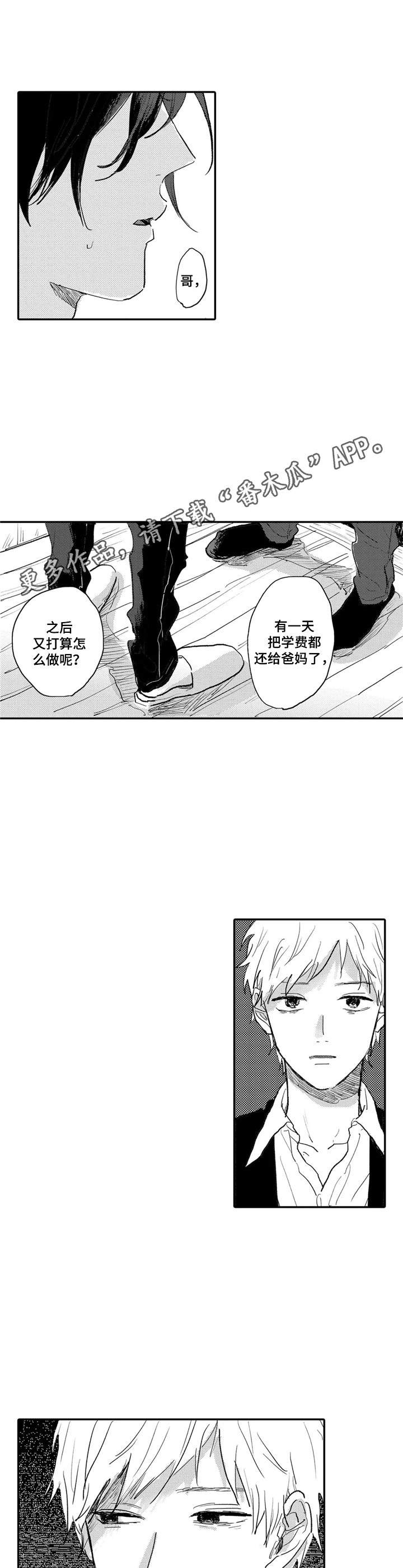 第11章：工作的理由