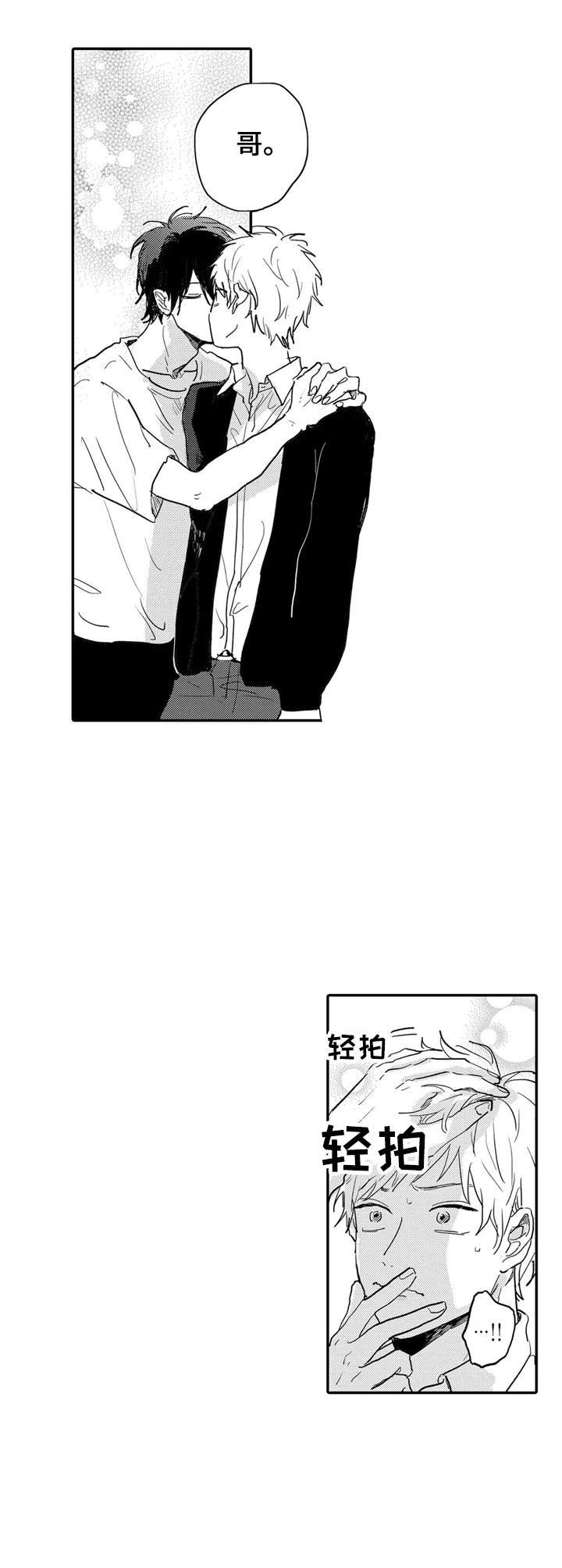 第13章：生活的动力