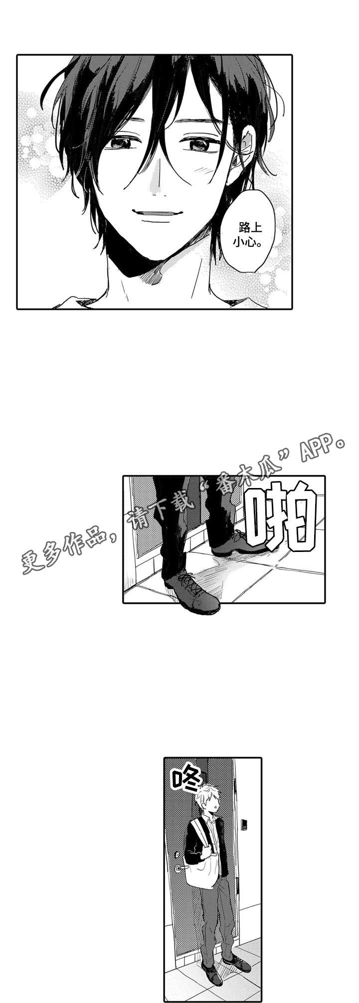 第13章：生活的动力
