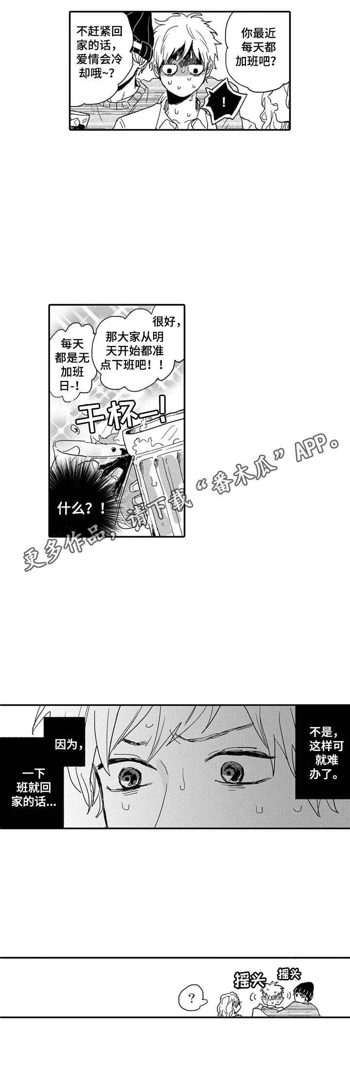 第14章：故意回避