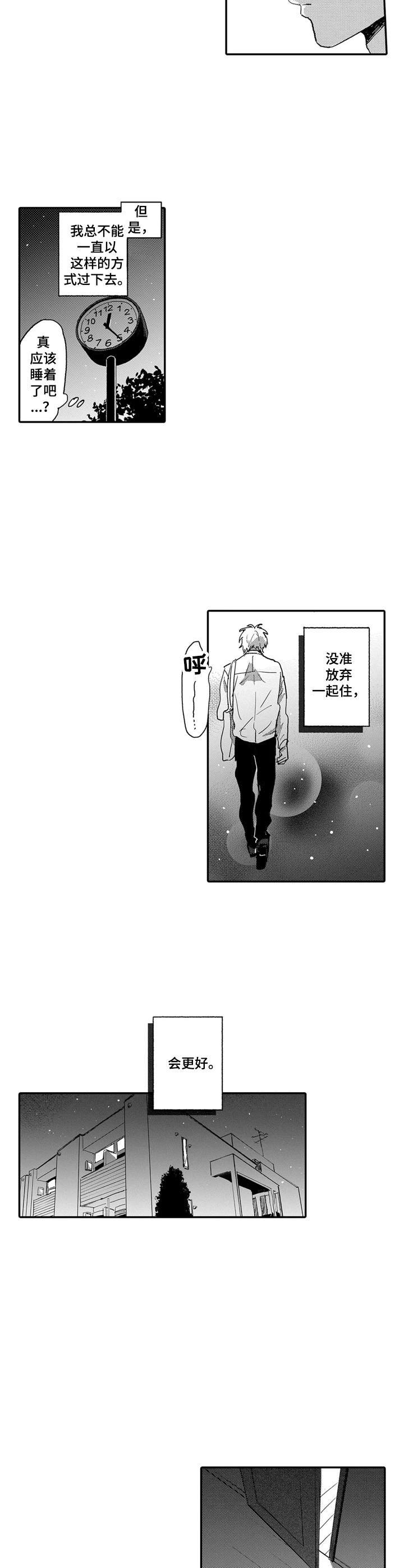 第14章：故意回避