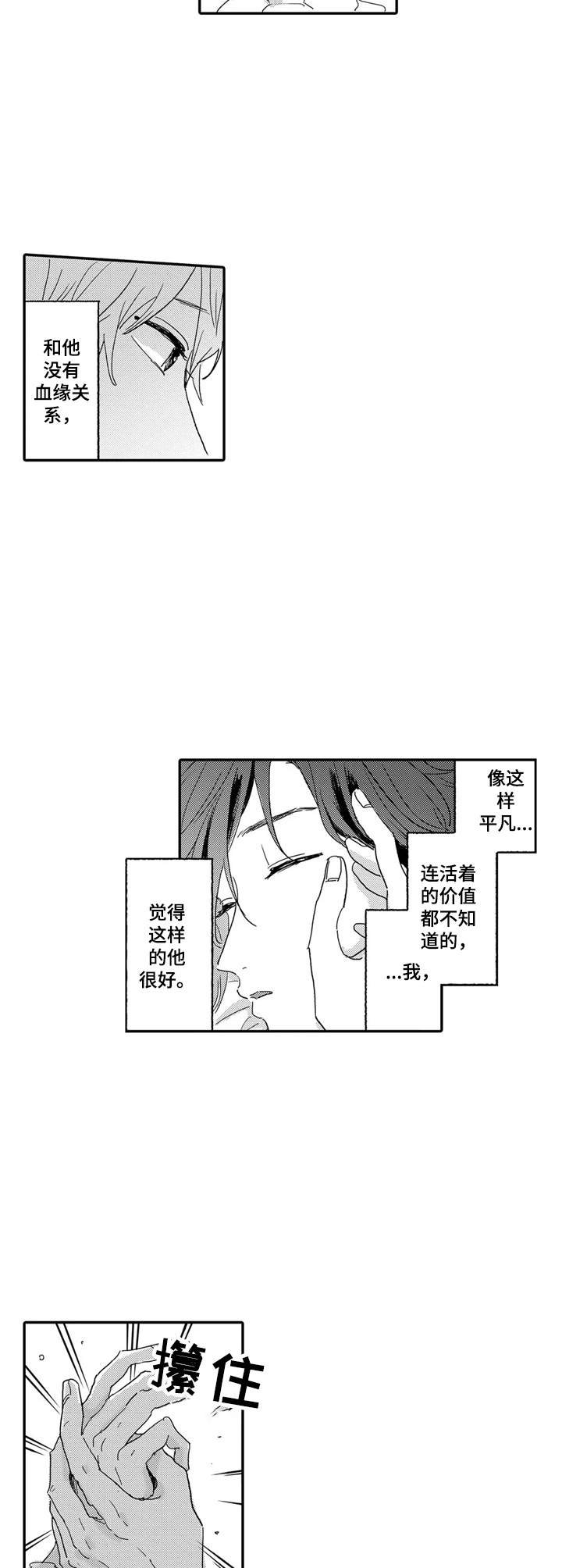 第14章：故意回避