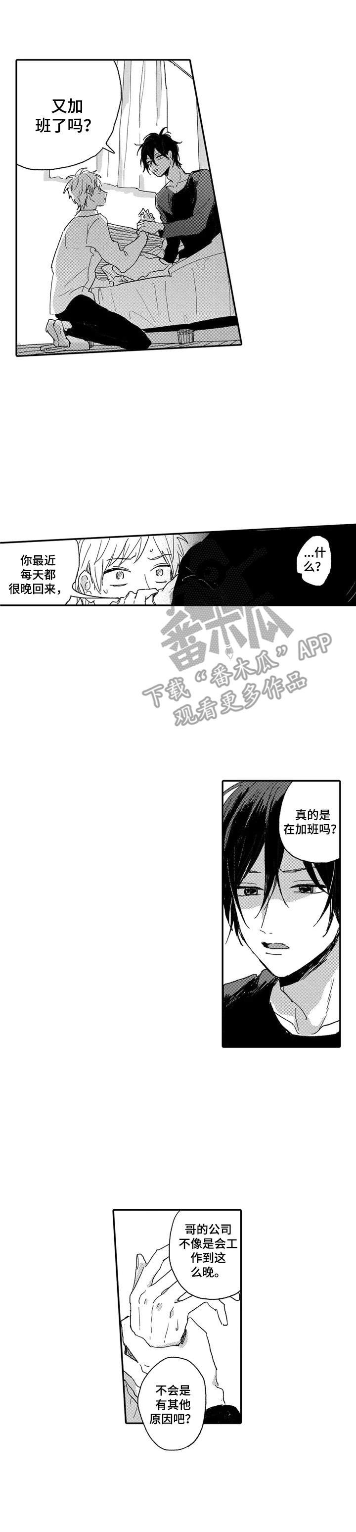 第15章：生闷气