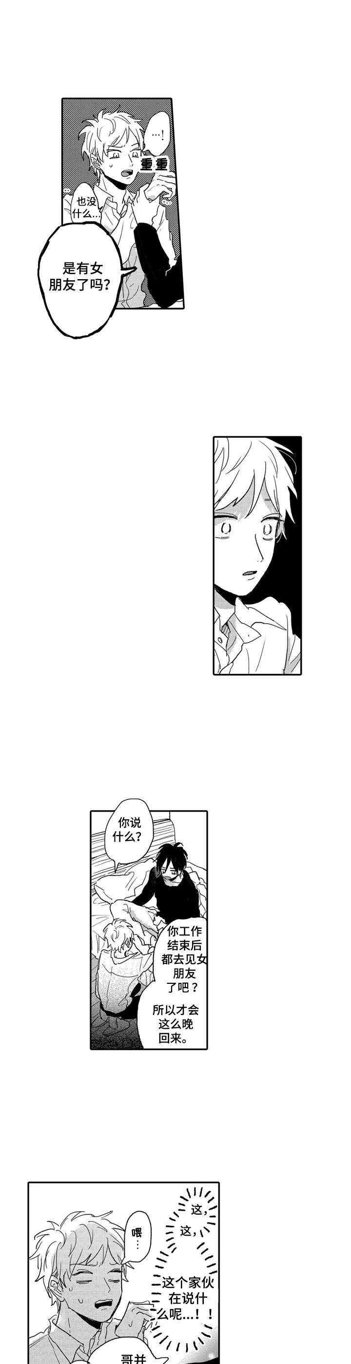 第15章：生闷气