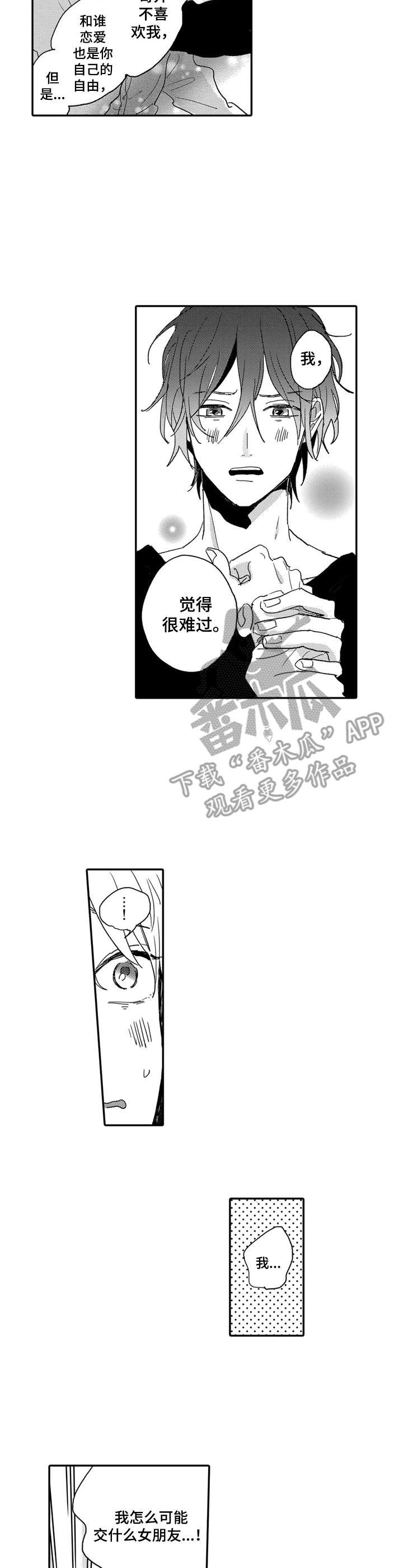 第15章：生闷气