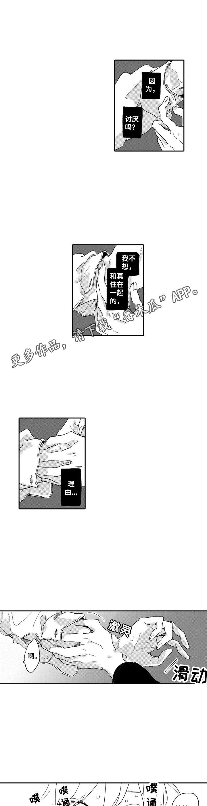 第15章：生闷气