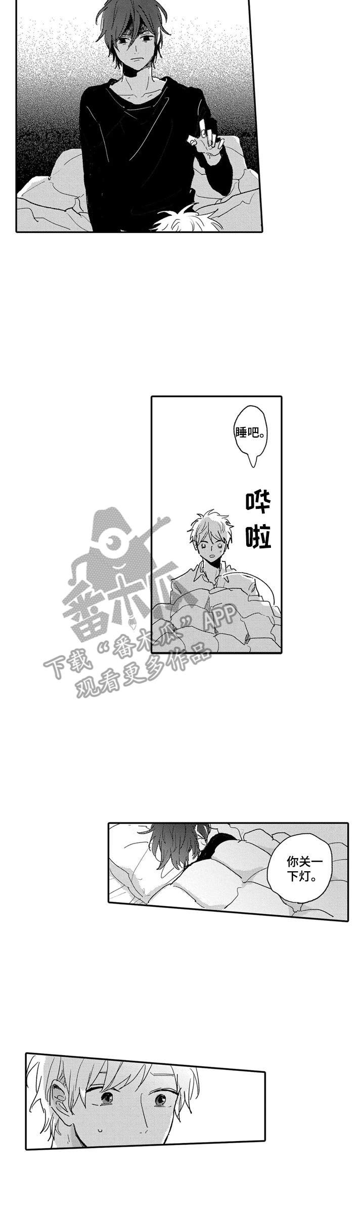 第15章：生闷气