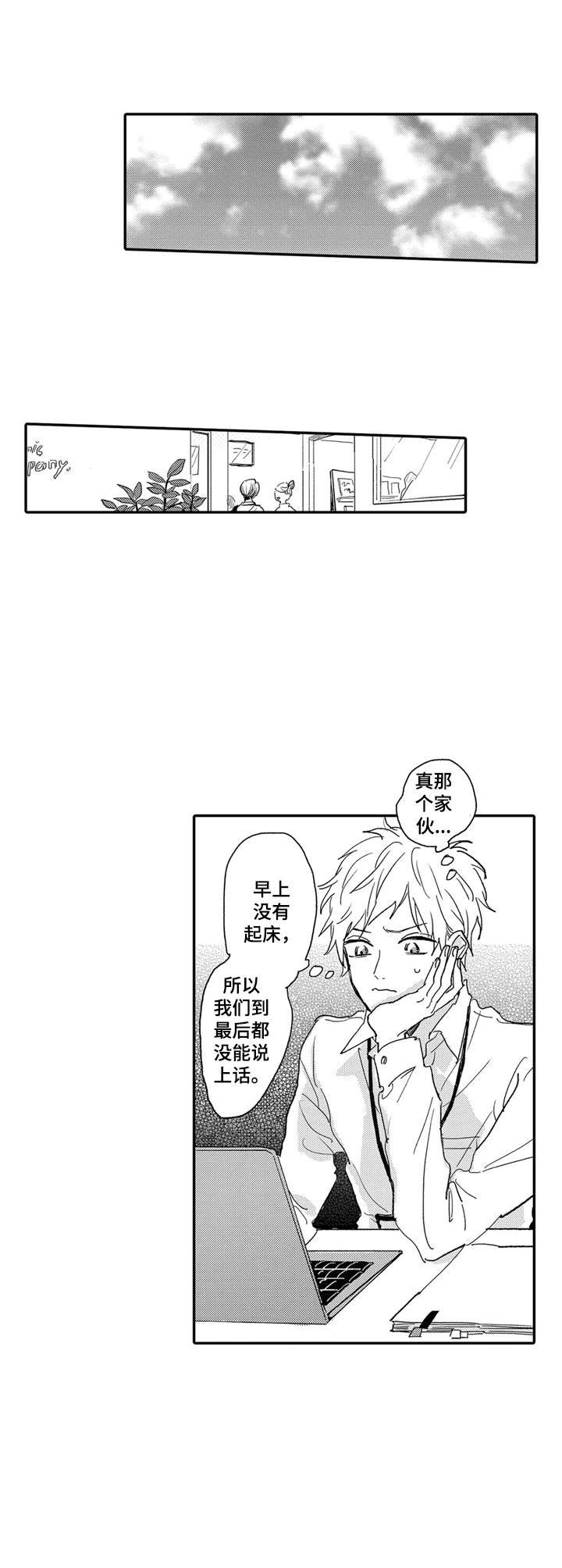 第15章：生闷气
